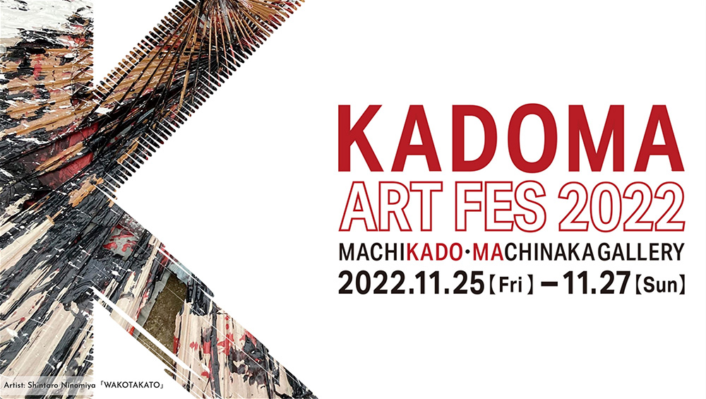KADOMA ART FES 2022