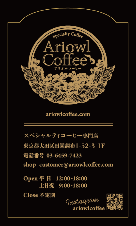 Ariowl Coffee: ショップカード